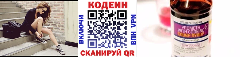 Codein Purple Drank  MEGA ССЫЛКА  Краснокаменск 