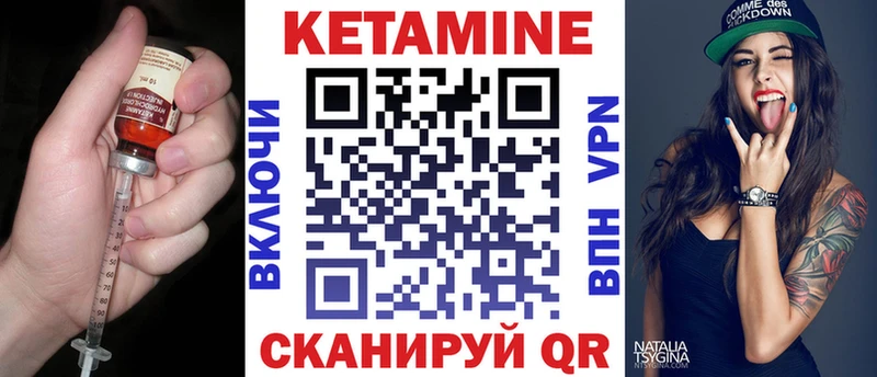 Кетамин ketamine  Краснокаменск 