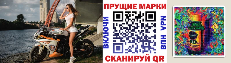 Марки 25I-NBOMe 1,8мг  Краснокаменск 
